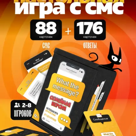 Настольная игра What the message? Семейная версия смс. Мемограм