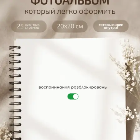 Фотоальбом для фотографий и воспоминаний 10х15. Tesla Shop