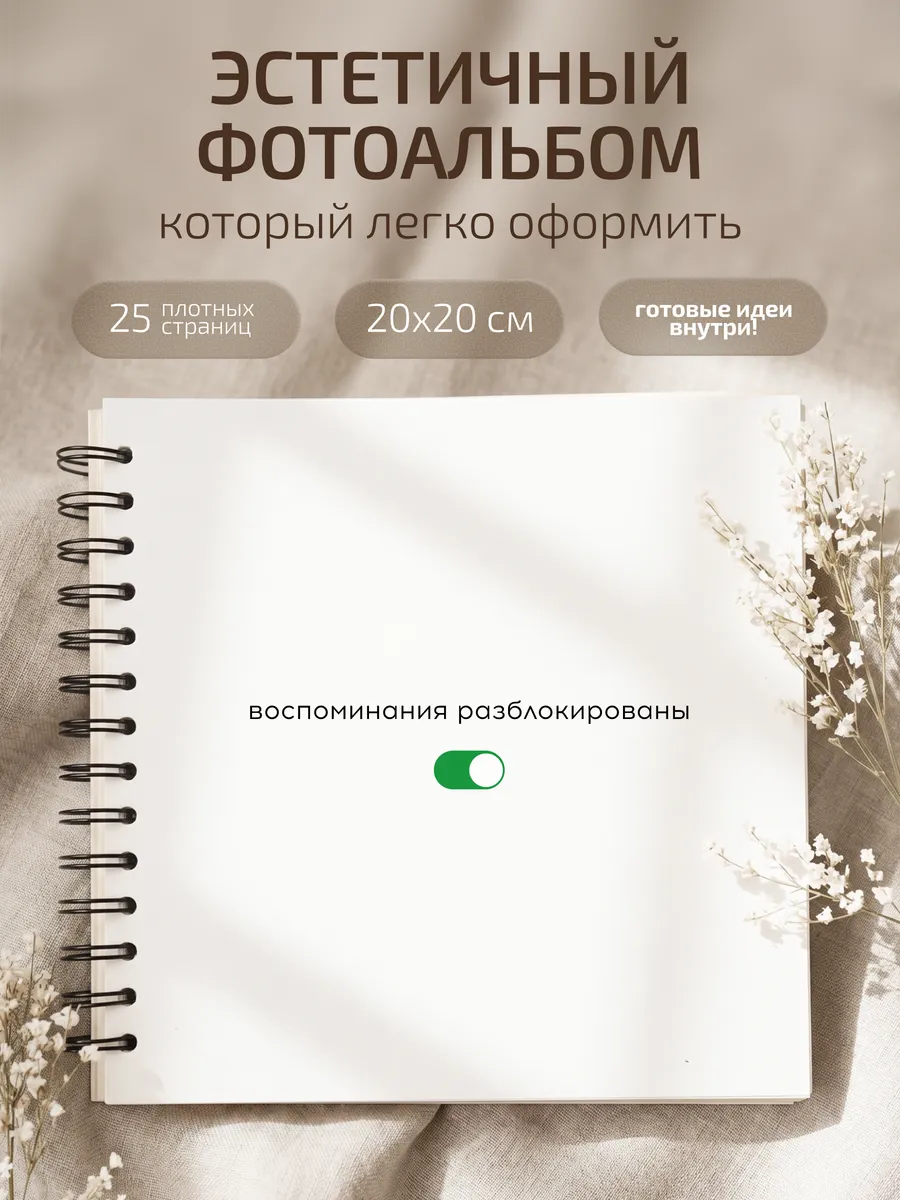 Фотоальбом для фотографий и воспоминаний 10х15. Tesla Shop