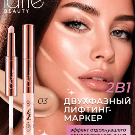 Консилер кремовый для лица корректор Тон 03. LATTE BEAUTY OFFICIAL