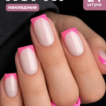 Накладные ногти короткие с дизайном френч и клеем. Flevo