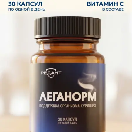 БАД витамины от курения без отказа от привычки 30 капсул. ГалаОпт
