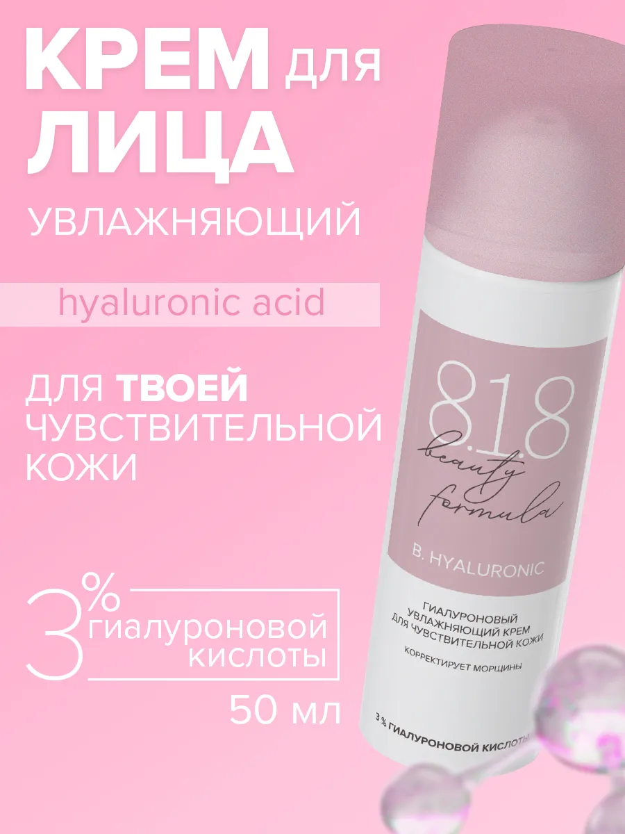 Крем для лица увлажняющий питательный дневной и ночной 50 мл. ПРОАПТЕКА