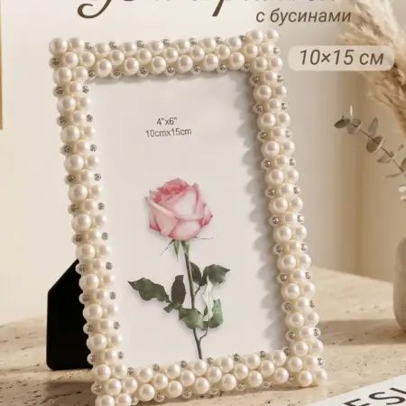 Рамка для фото 10х15 настольная. Интернет Революция