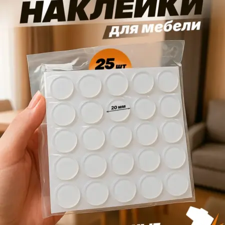Силиконовые противоударные наклейки для мебели, демпфер. Listax