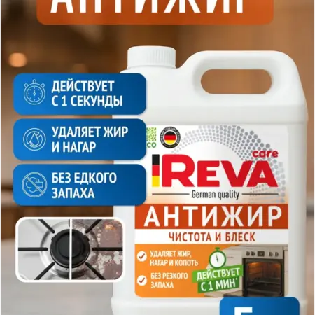 АНТИЖИР Чистящее средство для кухни 5 л. Вертекс