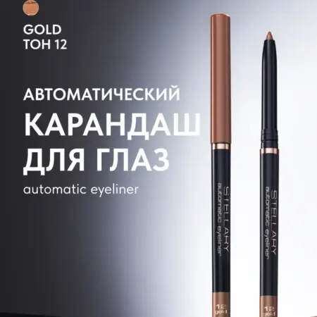Карандаш для глаз Automatic eyeliner автоматический т12. GradMart