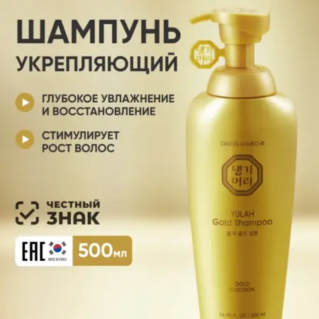 Укрепляющий шампунь для ослабленных волос 500 мл. THE:BO