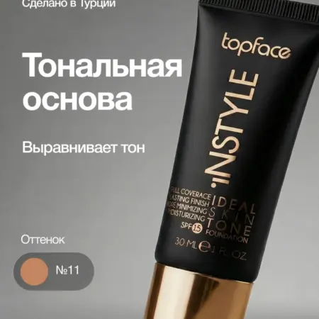 Тональная основа крем для лица матирующий Ideal Skın Tone Fo…. Topface