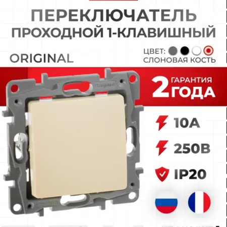 Переключатель одноклавишный Etika Слоновая кость. Элекмакс. Розетки и выключатели