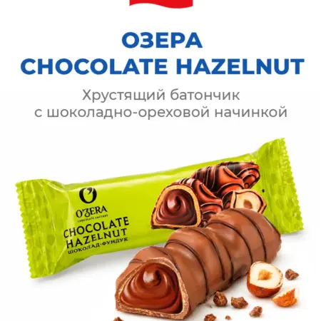 Шоколадный батончик Озера Chocolate Hazelnut. Официальный магазин Дари радость ООО