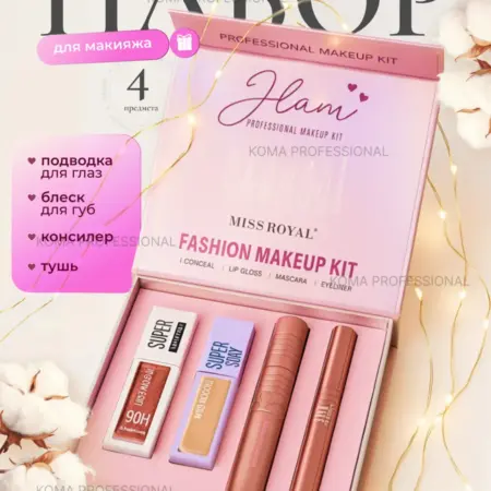 Подарочный набор косметики для макияжа 4в1. All for your Beauty