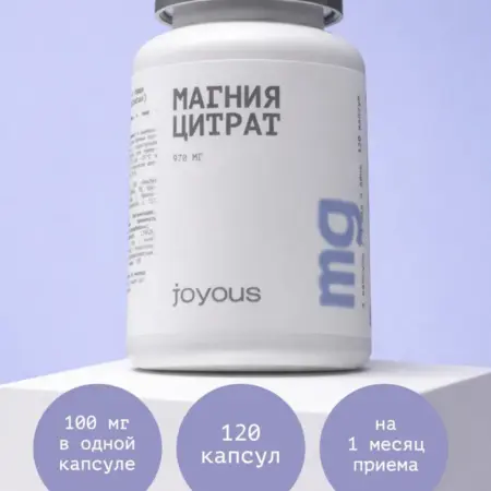 Магния цитрат в капсулах. ПРОМАРКЕТ