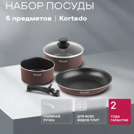 Набор сковородок с крышками со съемной ручкой. Официальный Магазин Vitek & Rondell