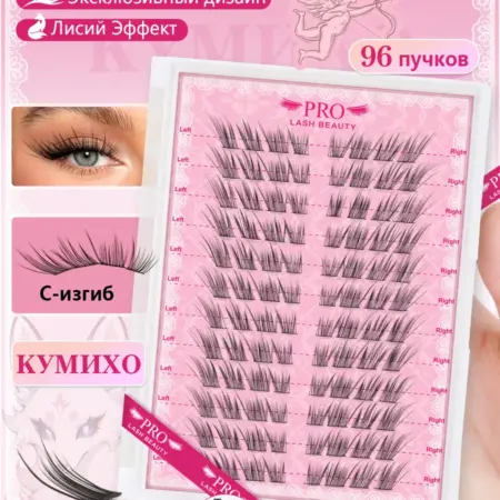 Ресницы накладные пучки с клеем лисий эффект(Лисий-хвост). PROLASHBEAUTY