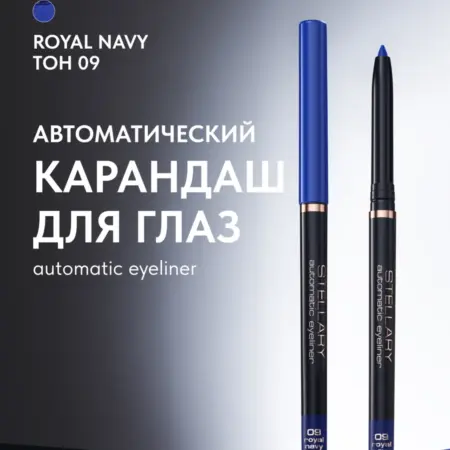 Карандаш для глаз Automatic eyeliner автоматический т09. GradMart
