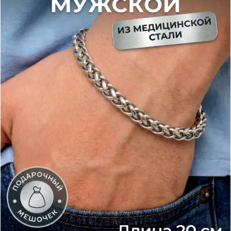Браслет на руку стальной широкий. JEWELLMAN