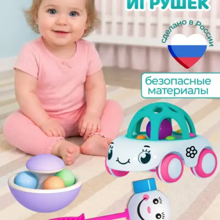 Набор погремушек прорезывателей для малышей. АВСЕНЬ
