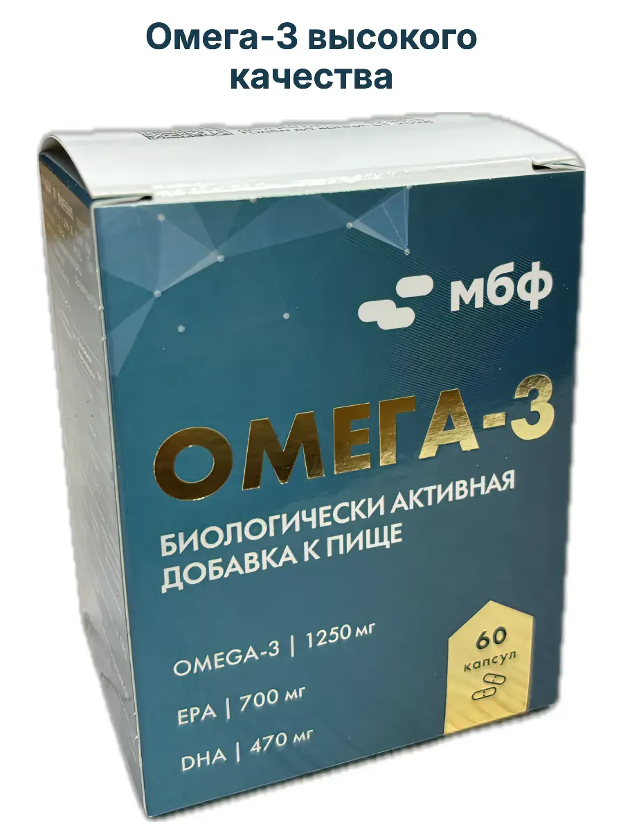 Омега-3 № 60, капсулы. ООО ПМ-Ритейл