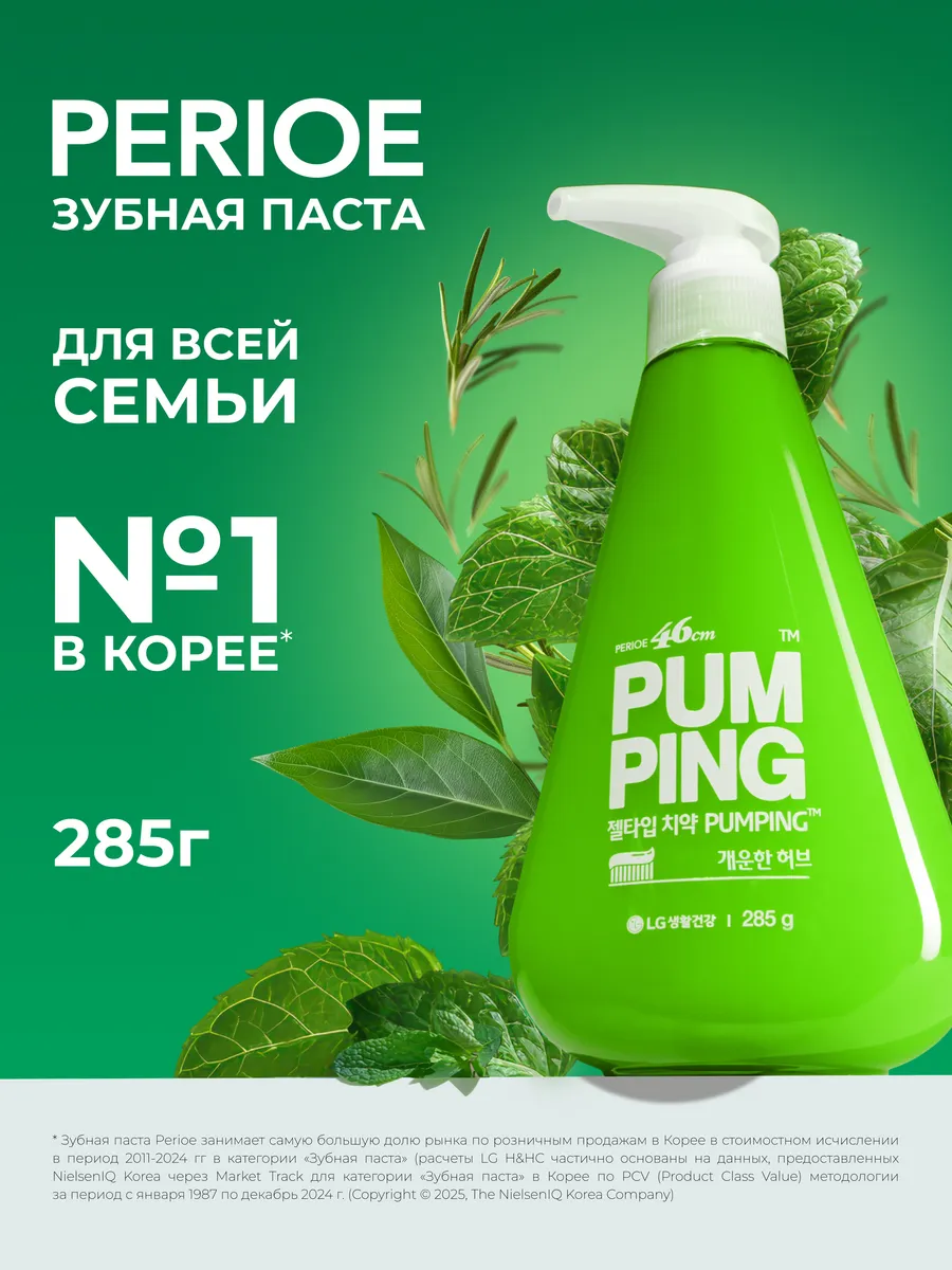 Зубная паста освежающая Breath Care Pumping Toothpaste 285 г. GradMart