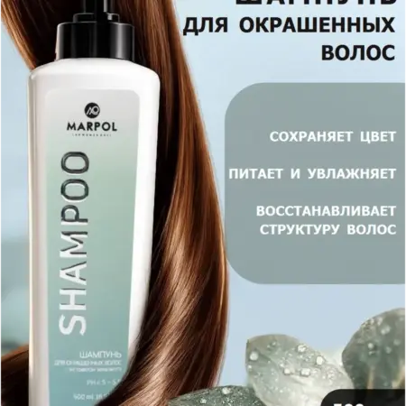 Шампунь для окрашенных волос с экстрактом эвкалипта 500 мл. Marpol Cosmetics