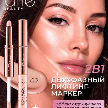 Консилер кремовый для лица корректор 2в1 Тон 02. LATTE BEAUTY OFFICIAL