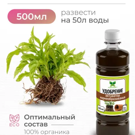 Удобрение для сада, активатор корнеобразования 500 мл. HO'ME - Всё для вашего дома