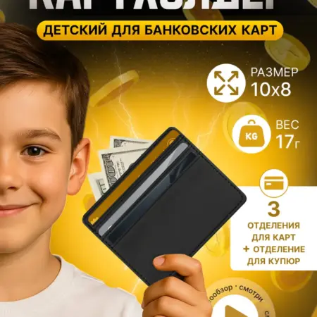 Картхолдер. UNION GM EXCLUSIVE