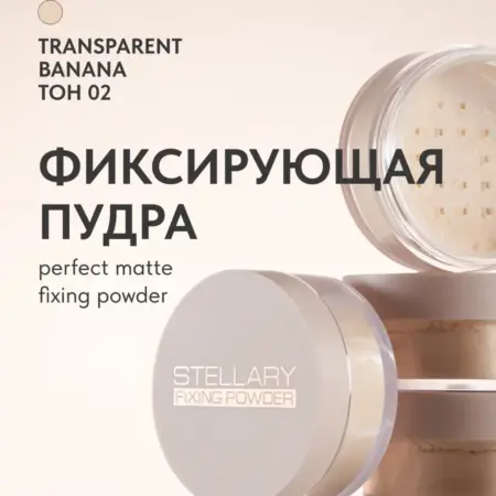 Пудра для лица рассыпчатая Perfect matte тон 02, 5г. GradMart