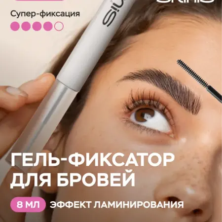 Гель для бровей BROWIST фиксирующий стойкий прозрачный. ВЕСНА
