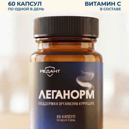 БАД витамины от курения без отказа от привычки 60 капсул. ГалаОпт