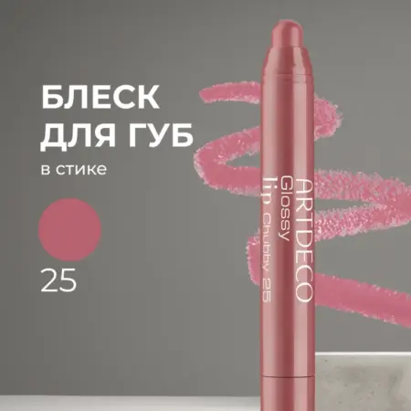 Блеск для губ Glossy Lip Chubby в стике - Celebrity. GradMart