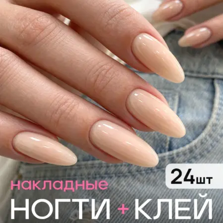 Накладные ногти длинные с дизайном и клеем. Zaviduy