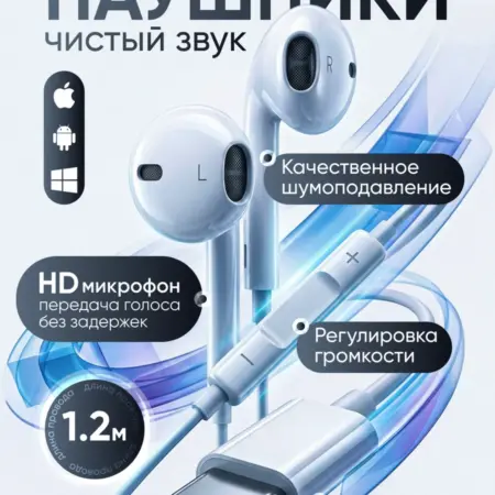 Наушники проводные Type-C совместимы с iPhone и android. Excellent