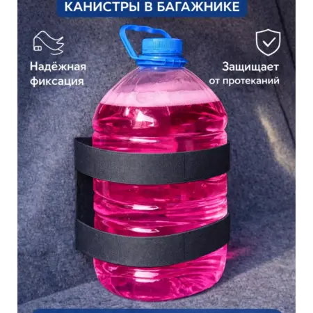 Карман-фиксатор 35 см на липучках, органайзер в багажник. NE Store
