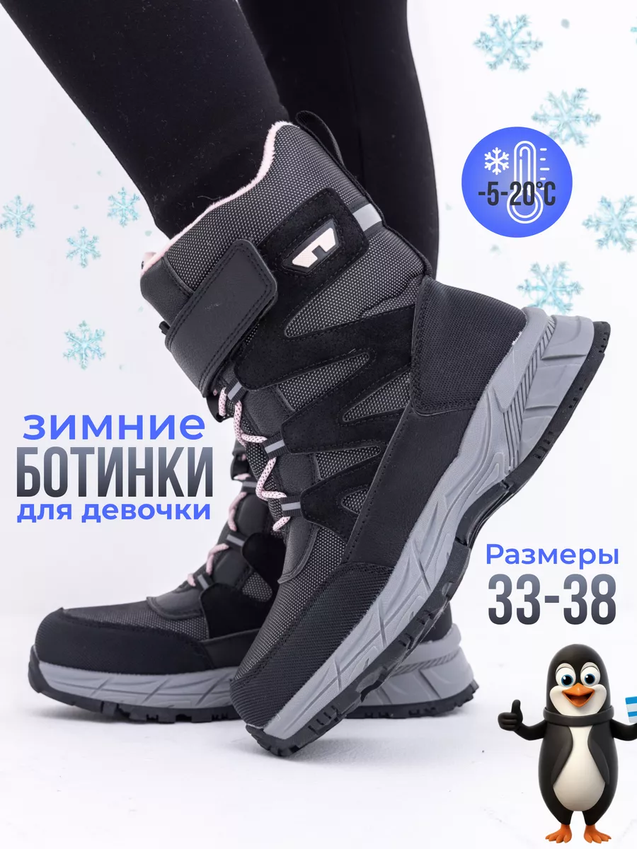 Ботинки подростковые для девочки зимние высокие. Mavrioni - стильная и комфортная обувь