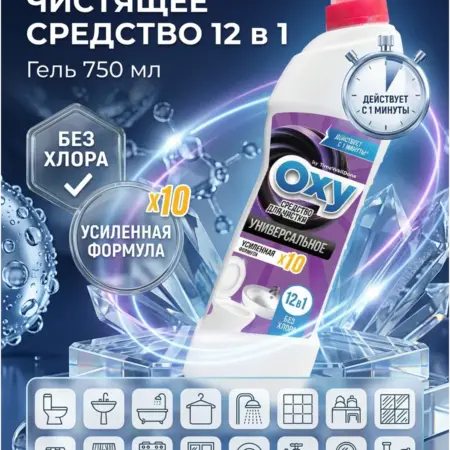 Средство для уборки 12в1 универсальное. Вертекс