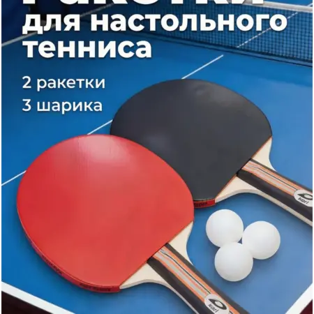 Ракетки для настольного тенниса. KARI