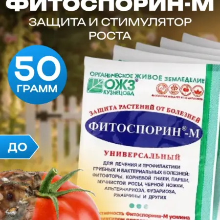 Фитоспорин М для растений рассады 5шт. АВЛИ. Ваш сад мечты