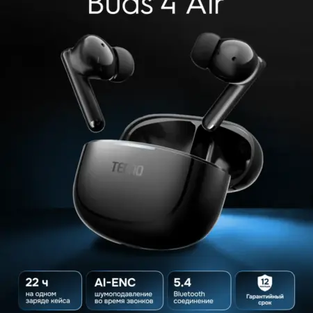 Беспроводные наушники Buds 4 Air Black. Фирменный магазин TECNO