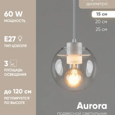 Прозрачный светильник Aurora подвесной в стиле лофт. Stool Group. Стулья, столы, освещение