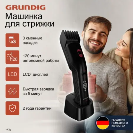 Триммер для стрижки волос MC 9030, черный. Официальный магазин Beko