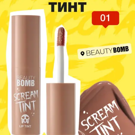 Тинт для губ глянцевый Screamtint тон 01 Max’s touch, 3мл. GradMart