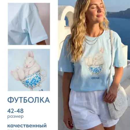 Футболка хлопковая оверсайз с принтом. CÉCILE - белье, которое любит тебя