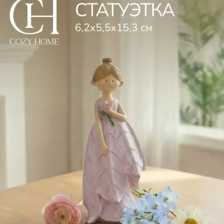 Статуэтка девочка 6,2х5,5х15,3 см. COZY HOME