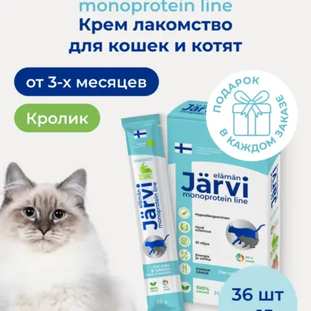 Лакомство монопротеиновое для кошек крем-суп с кроликом 36шт. ЗооОптТорг.РФ