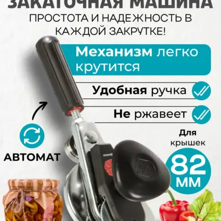 Закаточный ключ для банок. АВЛИ. Ваш сад мечты