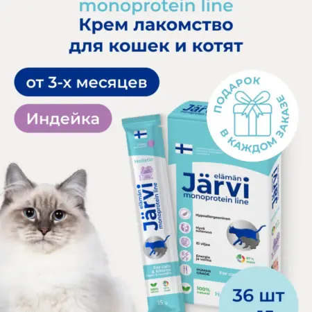 Лакомство монопротеиновое для кошек крем-суп с индейкой 36шт. ЗооОптТорг.РФ