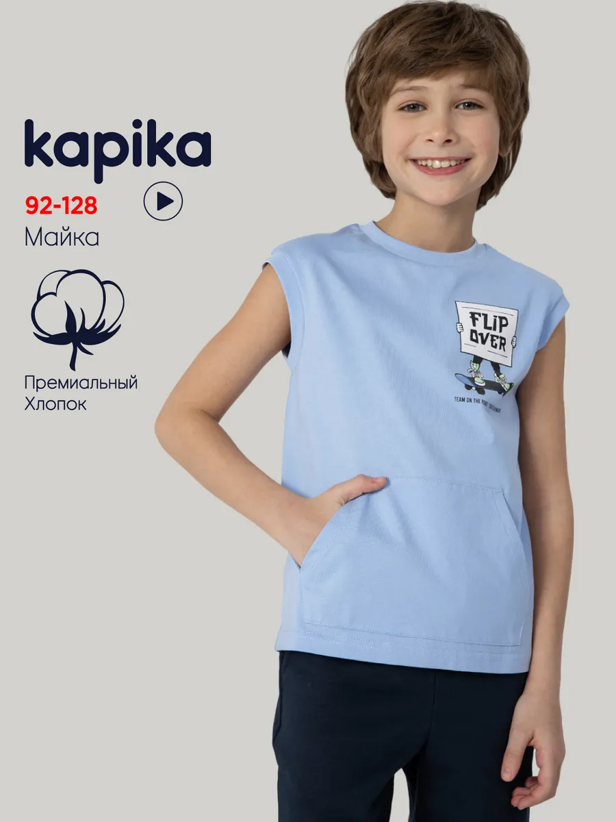 Футболка оверсайз детская подростковая с принтом хлопок. Kapika