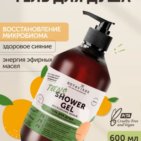Гель для душа парфюмированный 600 мл. BOTAVIKOS